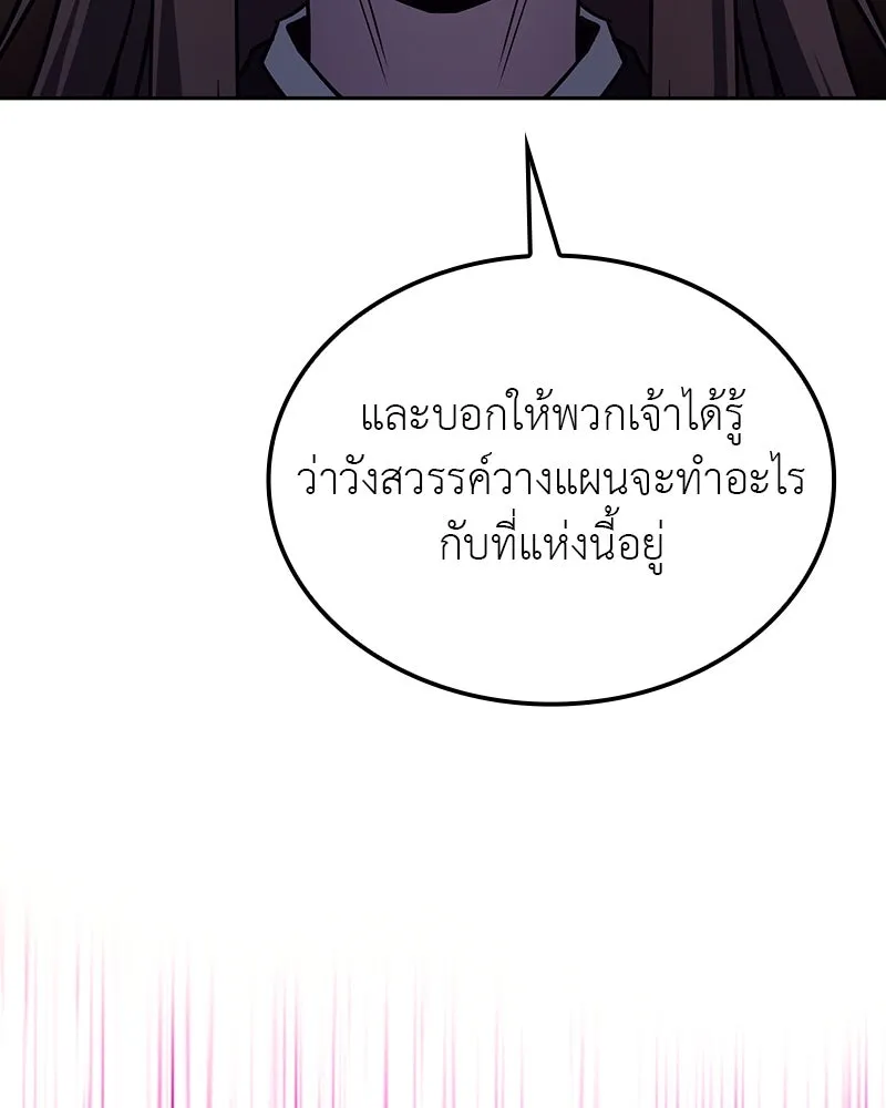 เกิดอีกทีเป็นว่าที่ประมุขลัทธิมาร ตอนที่ 118 รูปที่ 242