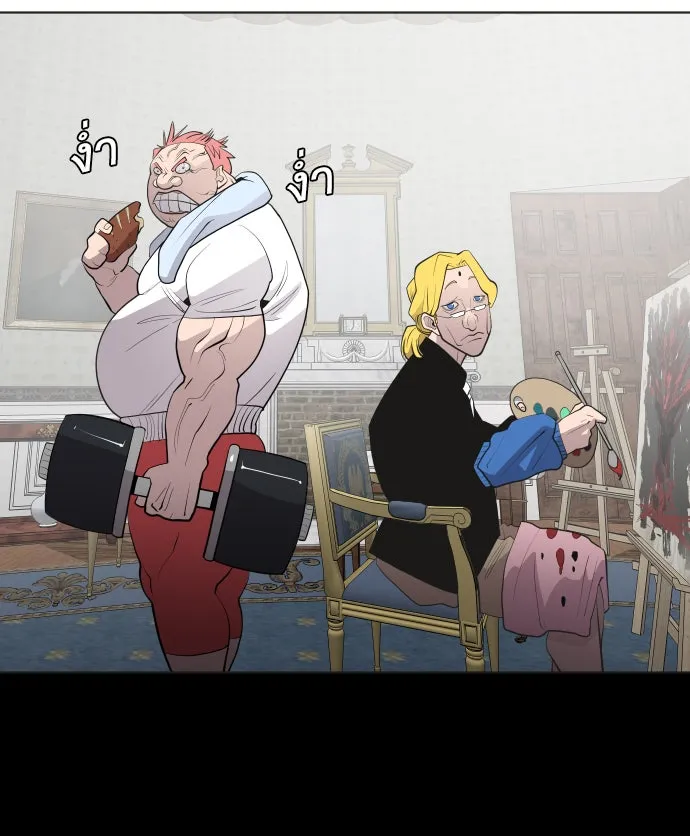 ยุคแห่งยอดมนุษย์ ตอนที่ 48 รูปที่ 50