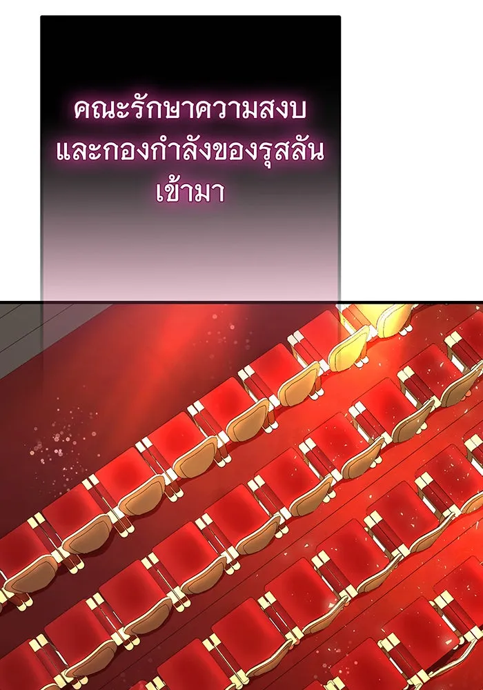 นางร้ายที่ไหนจะมีคุณธรรม ตอนที่ 95 รูปที่ 122