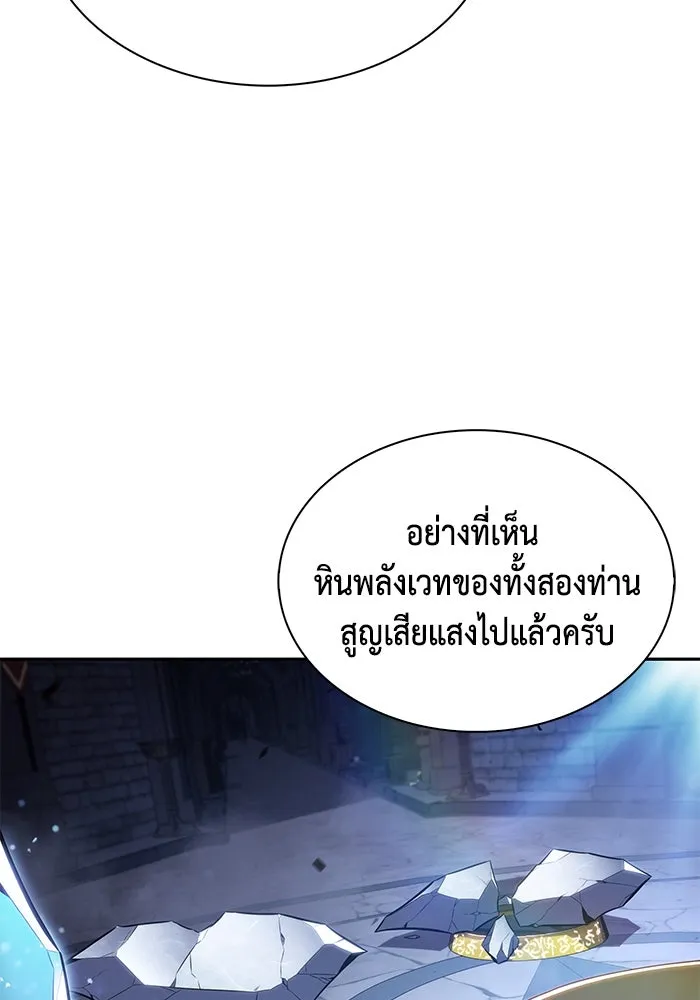 ลูกชายคนเล็กของดยุกคือมือสังหาร ตอนที่ 29 รูปที่ 41