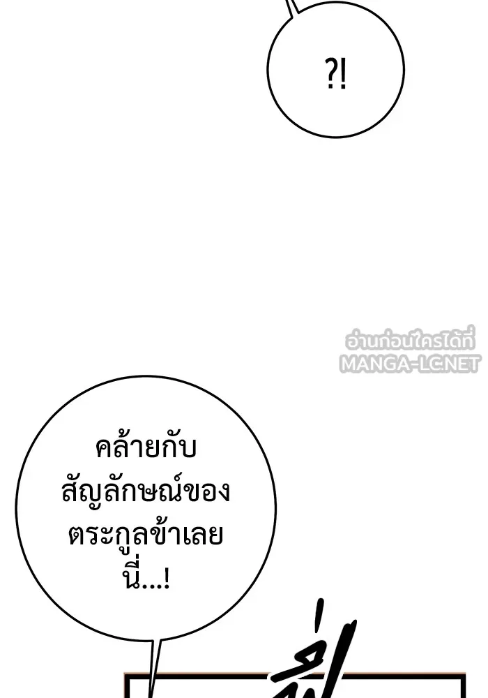 ราชินีนักบู๊ ตอนที่ 2 รูปที่ 174