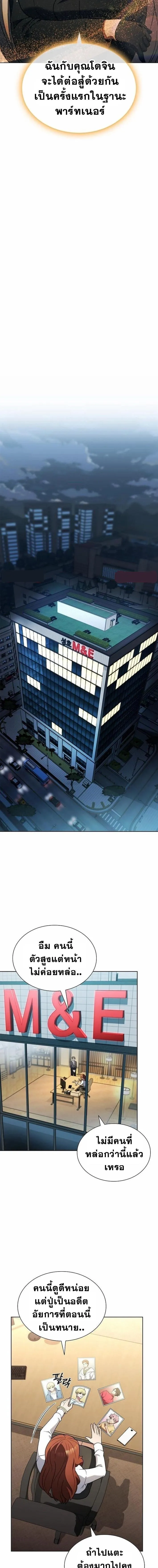 Part-Time Grim Reaper งานเสร_มของฉ_นค_อการเป_นม_จจ_ราช ตอนที่ ตอนที่ 8 รูปที่ 21