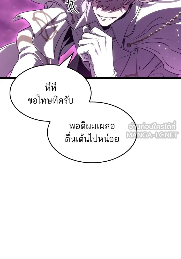 หลังวันสิ้นโลก ตอนที่ 226 รูปที่ 24