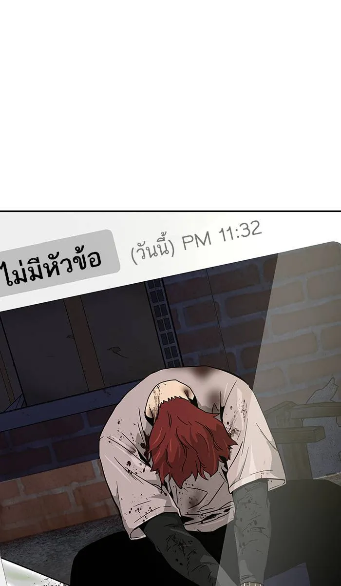 To not die ตอนที่ 11 รูปที่ 116