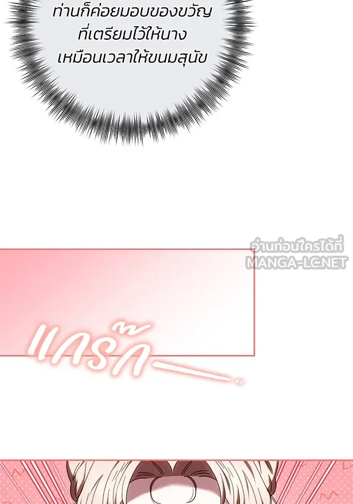 ย้อนเวลาพลิกชะตาทายาท ตอนที่ 36 รูปที่ 51