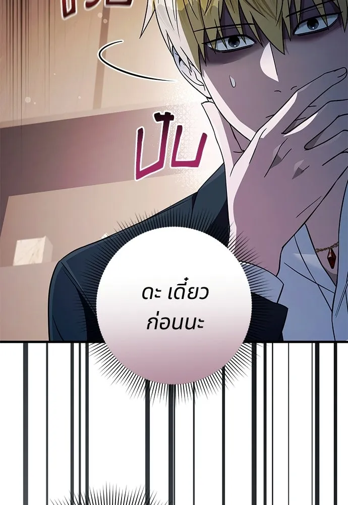 เชื่อเถอะ ฉันเป็นฮันเตอร์ห่วยแตก ตอนที่ 93 รูปที่ 91