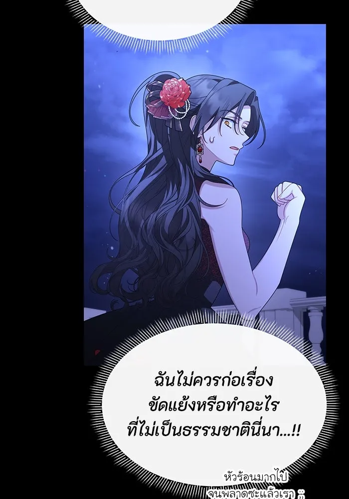 อยู่ดี ๆ ก็มีนางเอกนิยายเป็นเพื่อนบ้าน ตอนที่ 64 รูปที่ 98