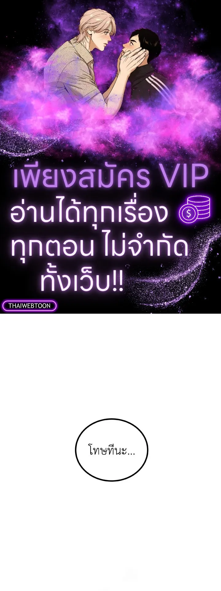 Overpowered Sword ตอนที่ ตอนที่ 139 รูปที่ 1