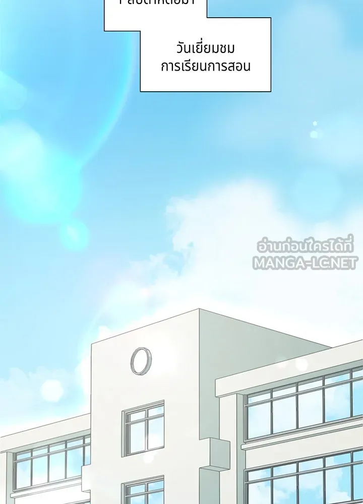 เพลิงแค้นผลาญใจ ตอนที่ 31 รูปที่ 93