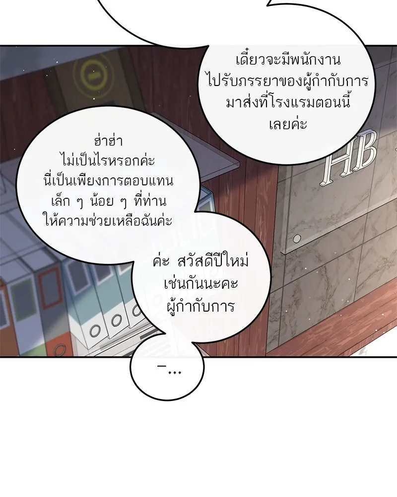 ตำนานเทพธิดาตกสวรรค์ ตอนที่ 3 รูปที่ 10