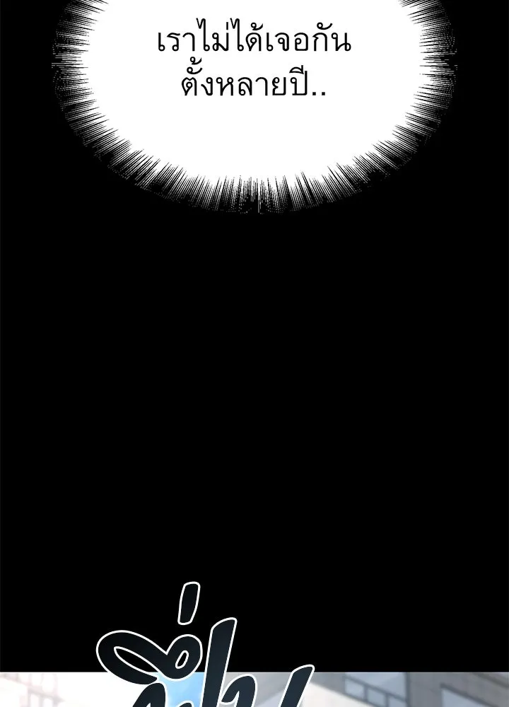 ราชาลานประลอง ตอนที่ 66 รูปที่ 85