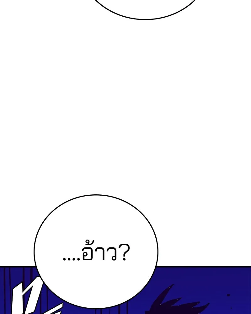 Player ตอนที่ 88 รูปที่ 134