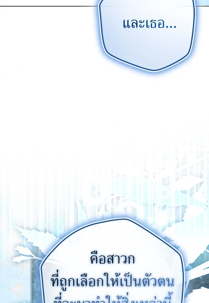 ยัยจิ๋วสมองแจ๋ว ตอนที่ 46 รูปที่ 73