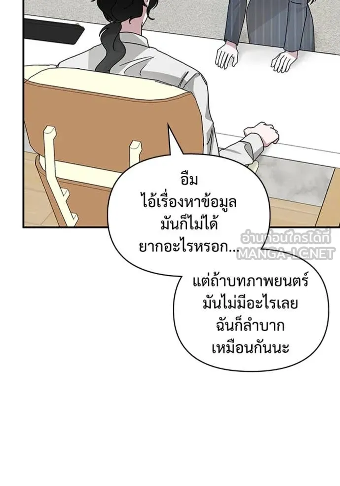 ฉันเนี่ยนะ ตอนที่ 9 รูปที่ 62