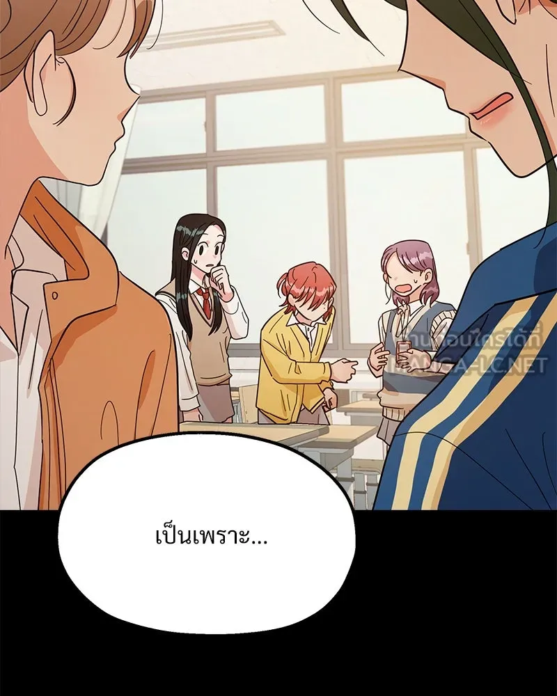 Pyramid Game เกมพีระมิด ตอนที่ 64 รูปที่ 114