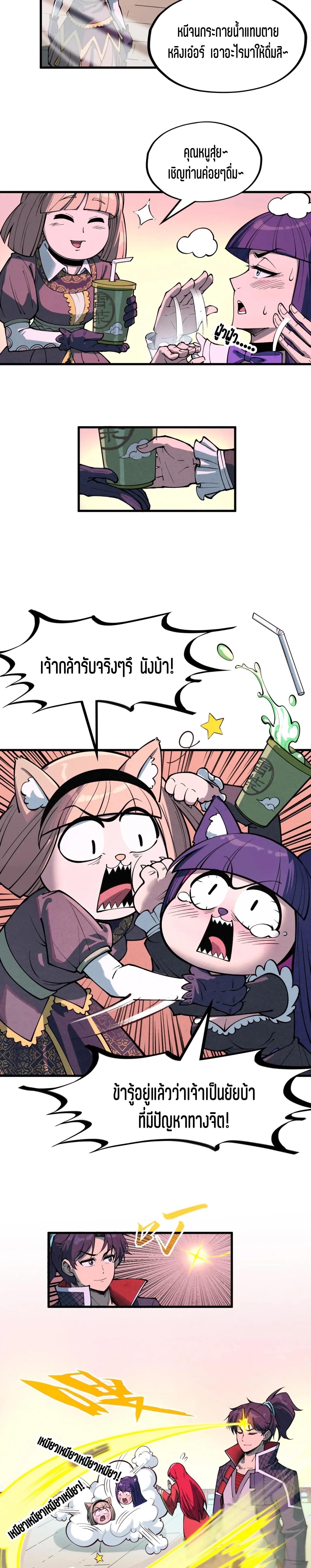 Manga-lc-com อ่านมังงะ อ่านการ์ตูน ออนไลน์ ฟรี The Eternal Supreme ตอนที่ 1 2 3 4 5 6 7 8 9 10 11 12 13 14 ฟรี ไม่มีโฆษณา Manga-lc - อ่าน มังงะ อ่าน การ์ตูน ออนไลน์ อ่านมังงะ ฟรี