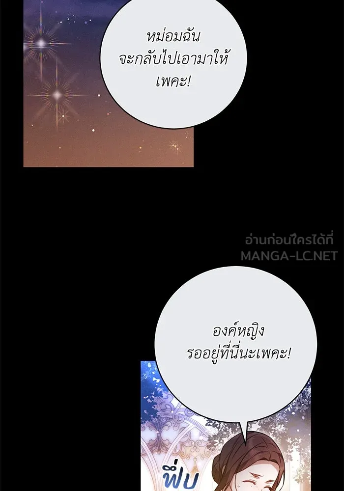 ย้อนเวลาพลิกชะตาทายาท ตอนที่ 67 รูปที่ 48