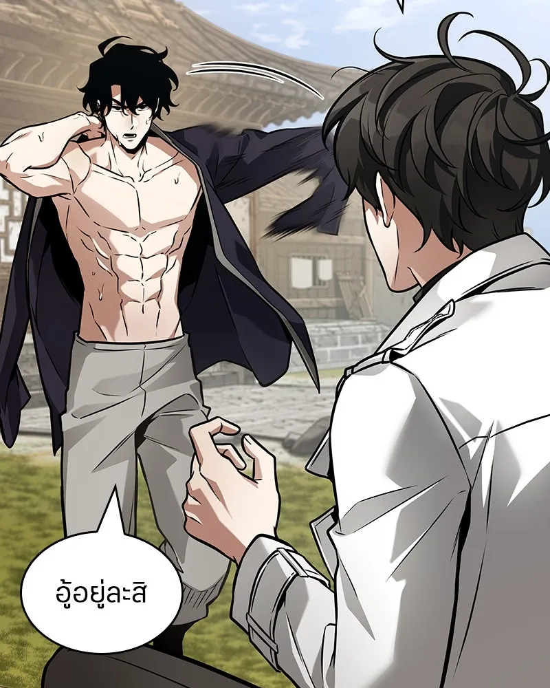 Omniscient Reader อ่านชะตาวันสิ้นโลก ตอนที่ 44 นักต้มตุ๋น (3) รูปที่ 71