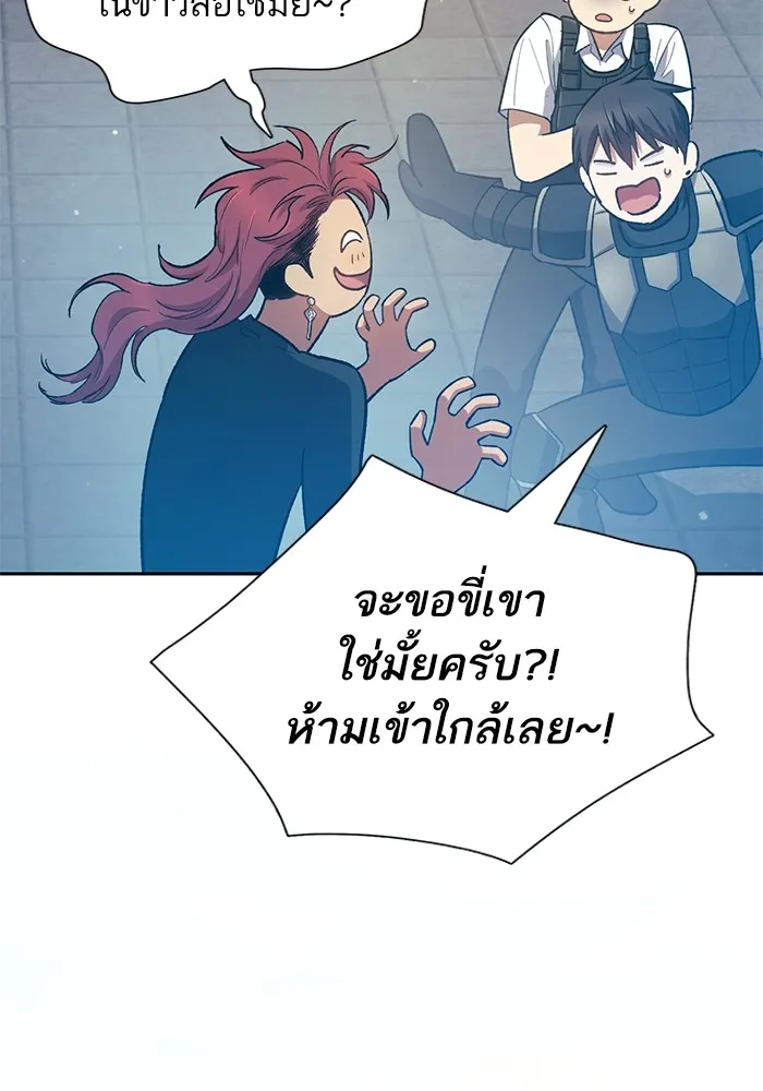 My S-Class Hunters ตอนที่ 80 สิ่งต่าง ๆ ที่เปลี่ยนไป รูปที่ 37