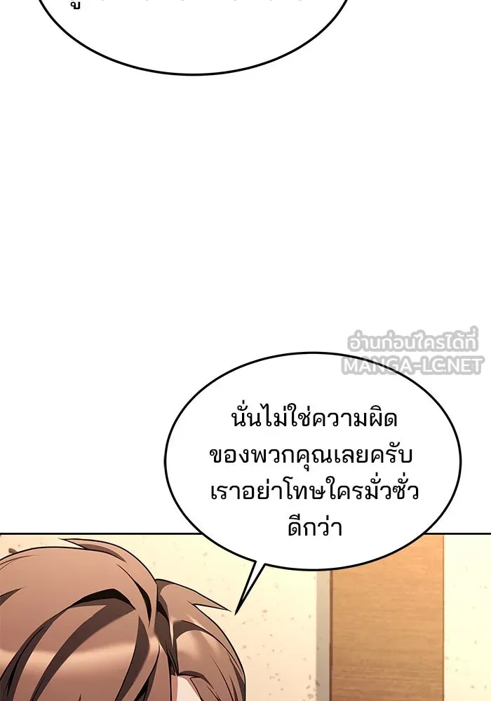 ครัวจอมเวท ตอนที่ 29 รูปที่ 120