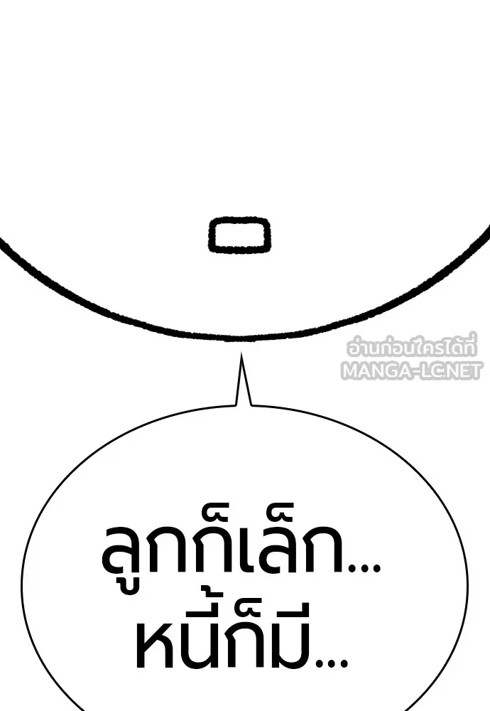 ยอดสถาปนิกผู้พิทักษ์อาณาจักร ตอนที่ ตอนพิเศษ 4 รูปที่ 84