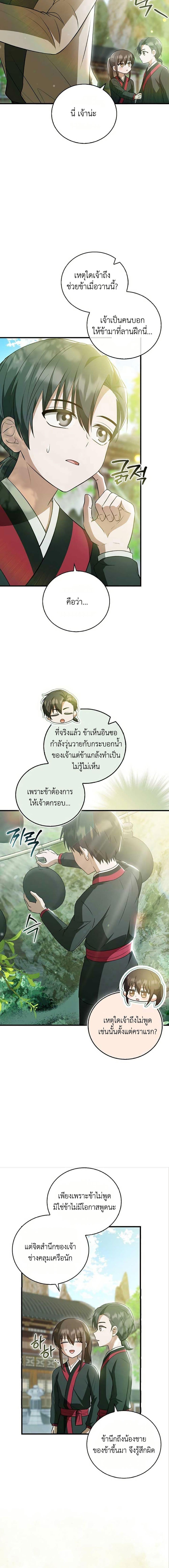 Manga-lc-com อ่านมังงะ อ่านการ์ตูน ออนไลน์ ฟรี I Became The Youngest Disciple of The Mount Hua Sect ตอนที่ 1 2 3 4 5 6 7 8 9 10 11 12 13 14 ฟรี ไม่มีโฆษณา Manga-lc - อ่าน มังงะ อ่าน การ์ตูน ออนไลน์ อ่านมังงะ ฟรี