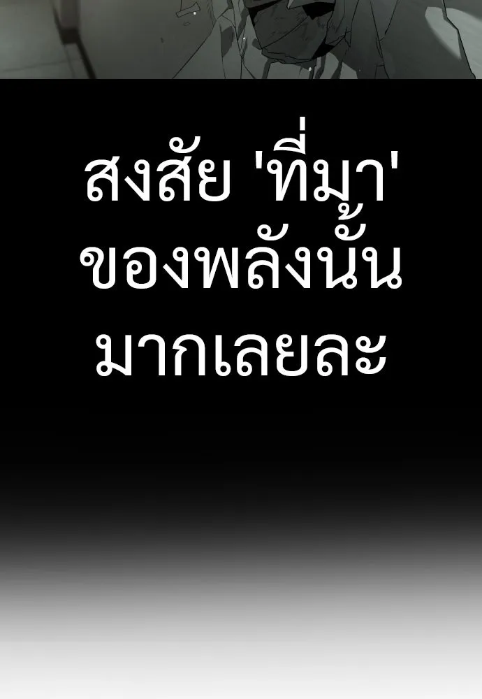 นักฆ่าย้อนวัย ตอนที่ 17 รูปที่ 209