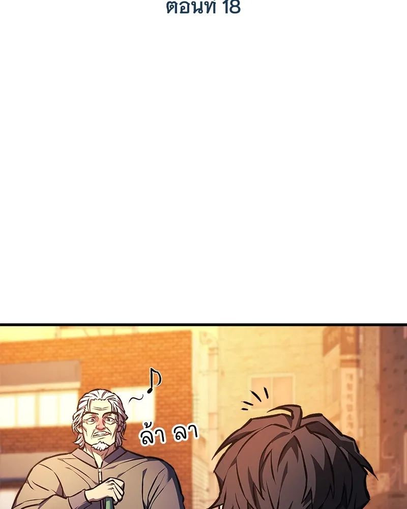 สัปดาห์นี้งดอัปตอนใหม่ ตอนที่ 18 รูปที่ 2