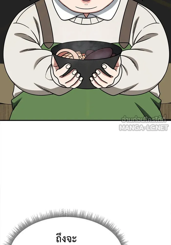 ช่วยเปลี่ยนฉันที ตอนที่ 273. ซีซัน 2 รูปที่ 87