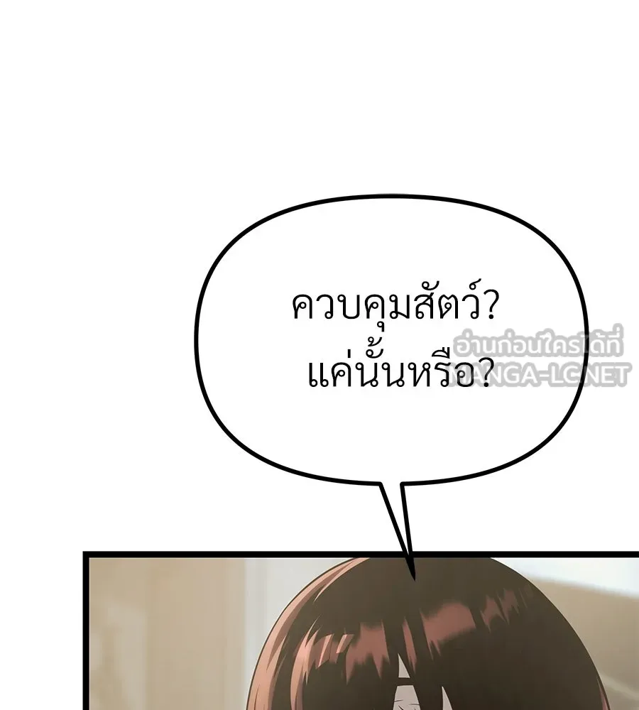 จอมเวทคนเลี้ยงแกะ ตอนที่ 13 รูปที่ 87