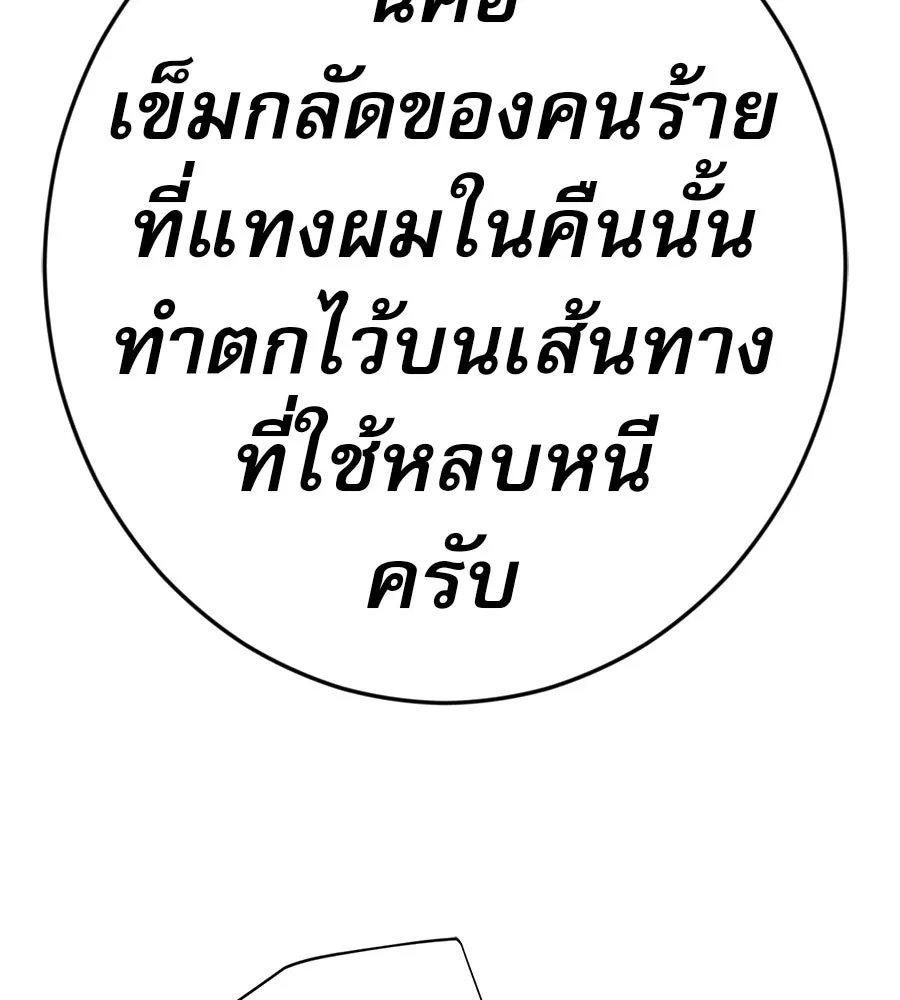 คอลเซ็นเตอร์เปลี่ยนชีวิต ตอนที่ 37 อากังแฟมิลี รูปที่ 194