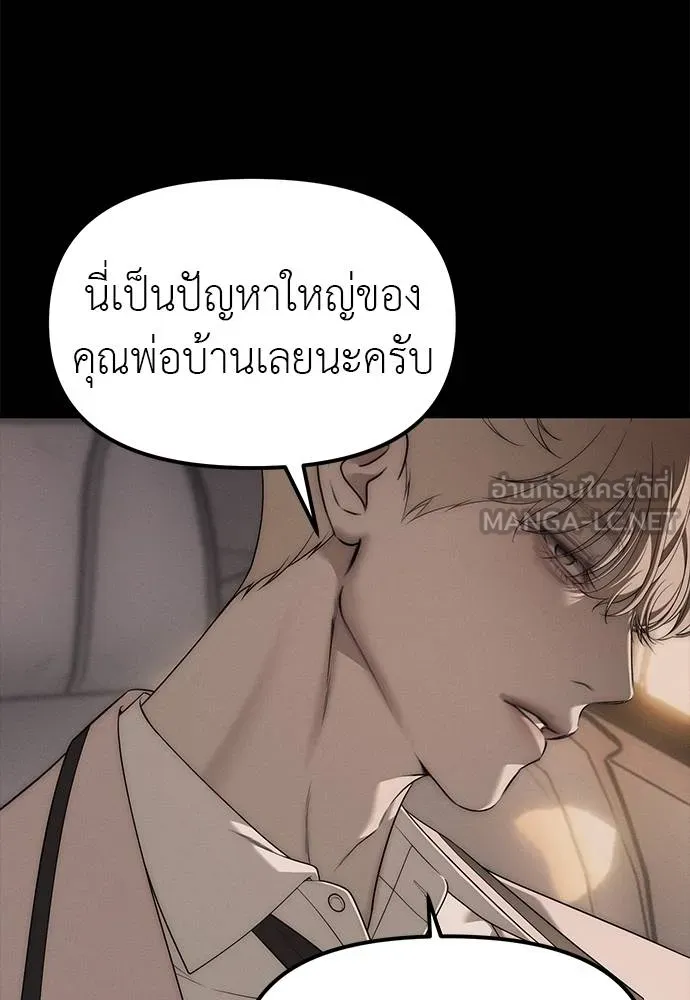 Undercover Chaebol ตอนที่ 93 รูปที่ 93