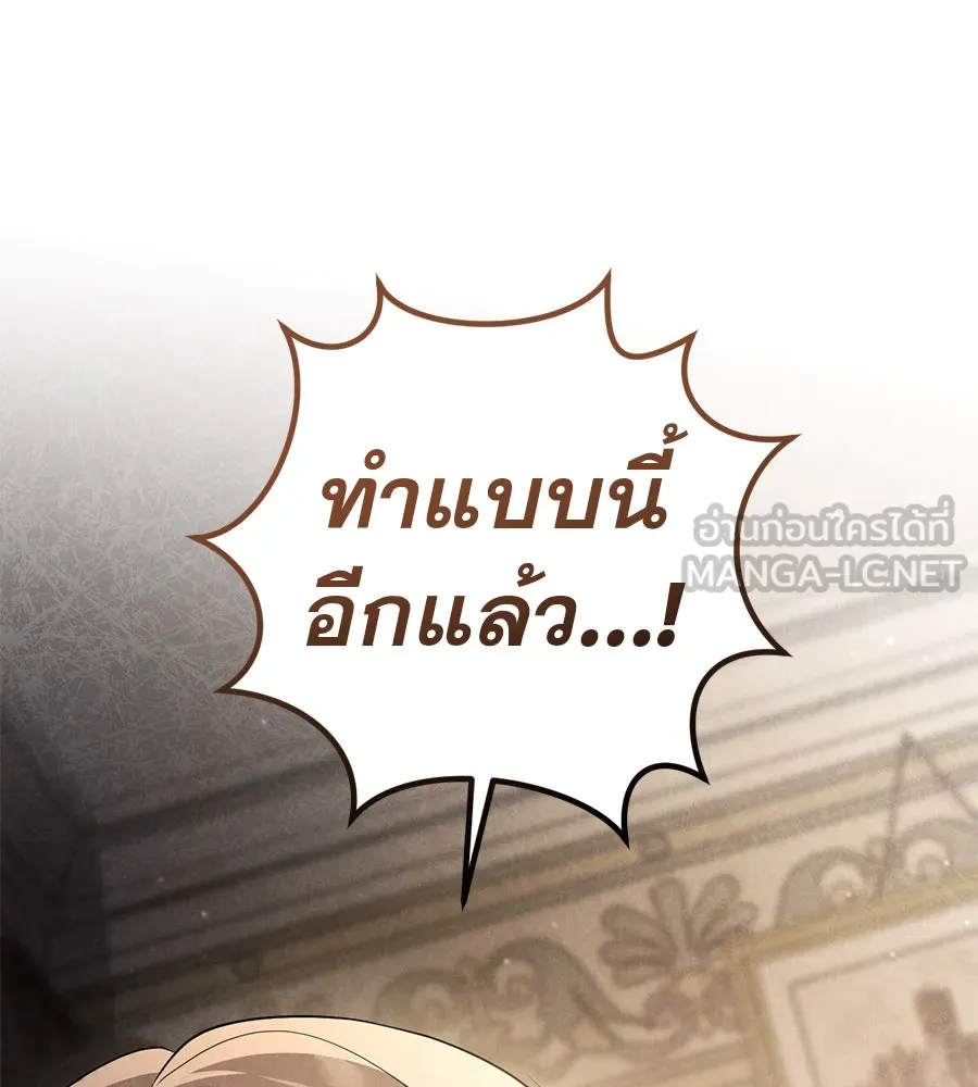 เรือนจำรัก ตอนที่ 63 รูปที่ 63