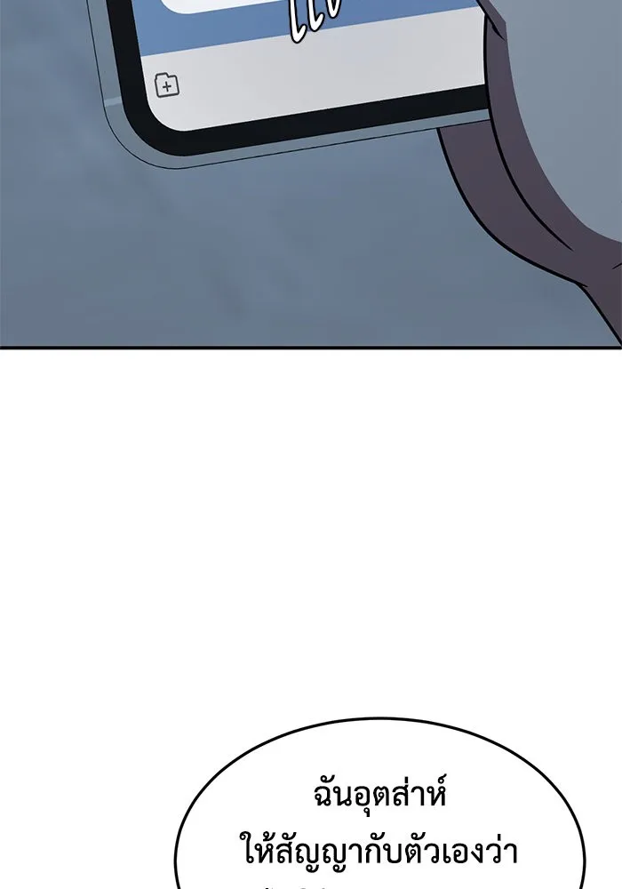 ช่วยเปลี่ยนฉันที ตอนที่ 225. ซีซัน 2 โจเยบิน 7 รูปที่ 56