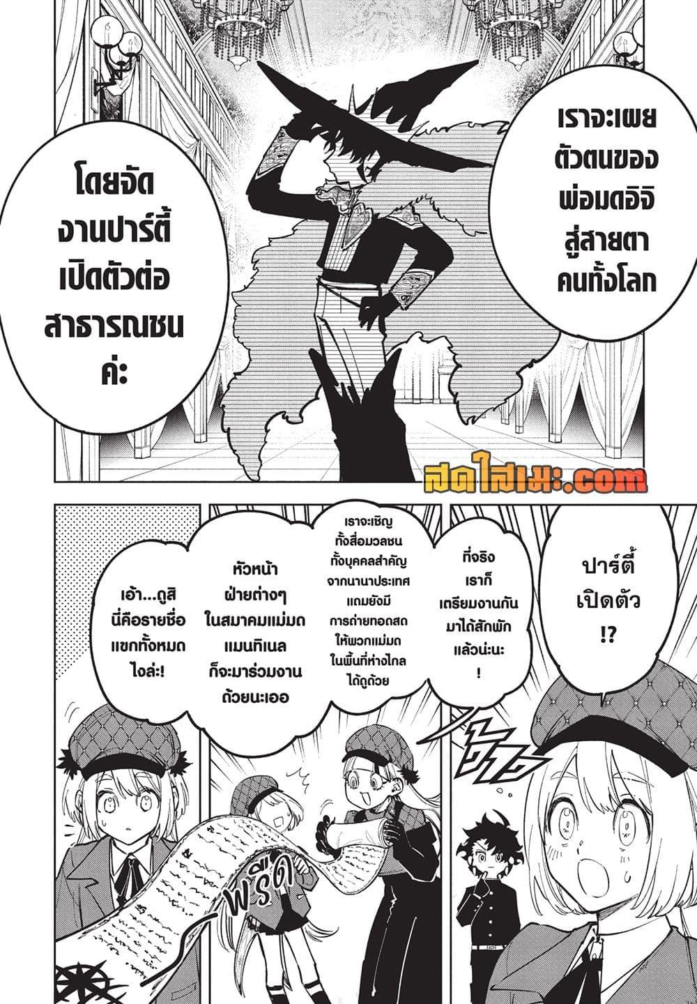 Manga-lc-com อ่านมังงะ อ่านการ์ตูน ออนไลน์ ฟรี Ichi the Witch ตอนที่ 1 2 3 4 5 6 7 8 9 10 11 12 13 14 ฟรี ไม่มีโฆษณา Manga-lc - อ่าน มังงะ อ่าน การ์ตูน ออนไลน์ อ่านมังงะ ฟรี
