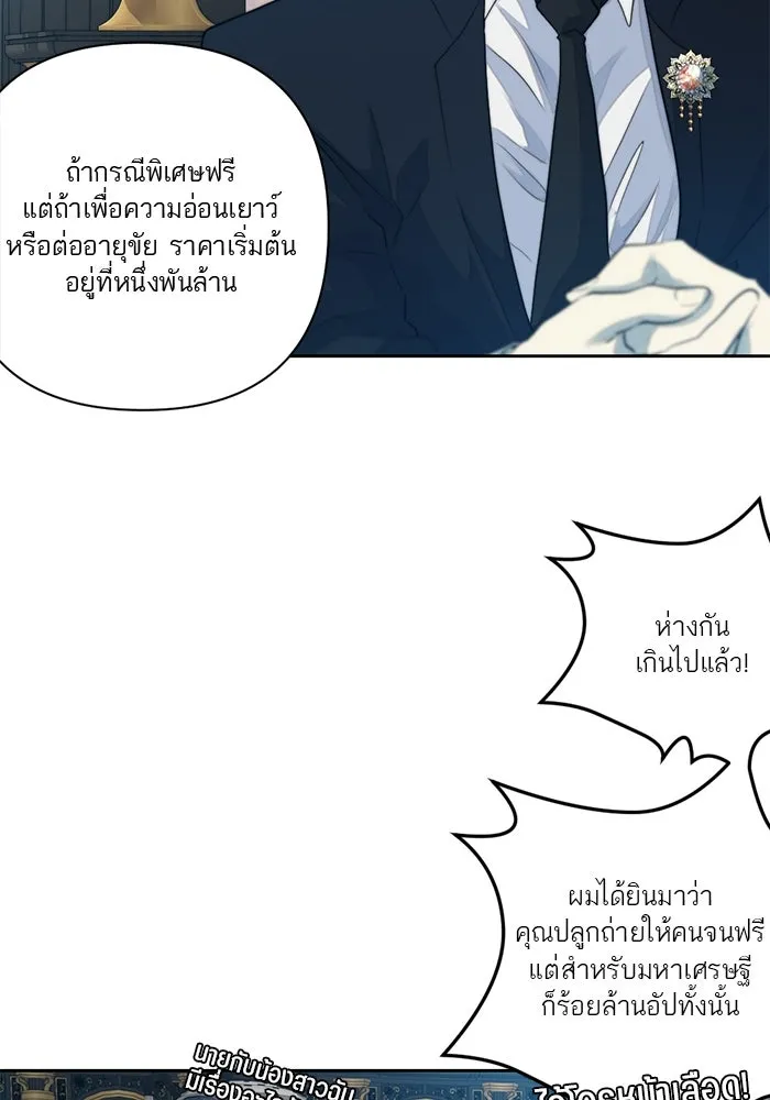 เปย์นี้เพื่อนาย My Sugar Baby ตอนที่ 46 ภาคดีวีนากอมเมเดีย  ศูนย์กลางข รูปที่ 56