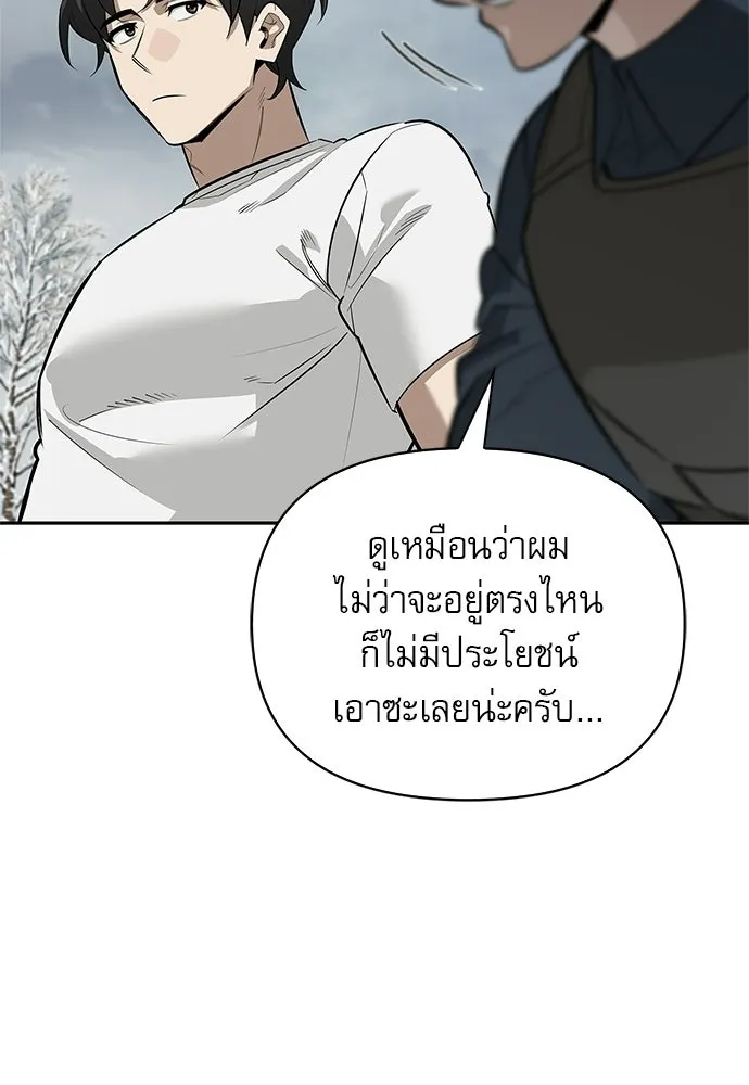 ชีวิตฮีลใจนายฮันเตอร์คลาส S ตอนที่ 28 รูปที่ 97