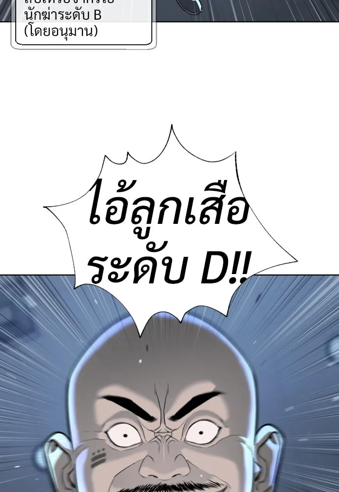 นักฆ่าย้อนวัย ตอนที่ 19 รูปที่ 205