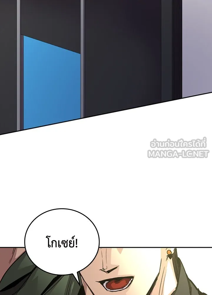 นักเลงกระจอกย้อนเวลามาทวงแค้น ตอนที่ 73 (จบซีซัน 1) รูปที่ 81