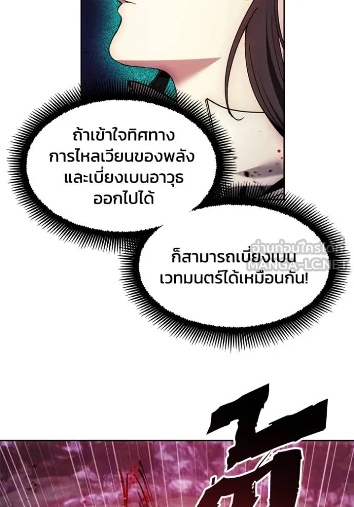 ศึกชิงบัลลังก์เทพเจ้ ตอนที่ 190 รูปที่ 24