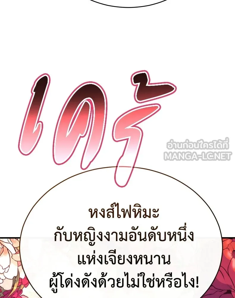 กำปั้นราชันคืนชีพ ตอนที่ 34 รูปที่ 132