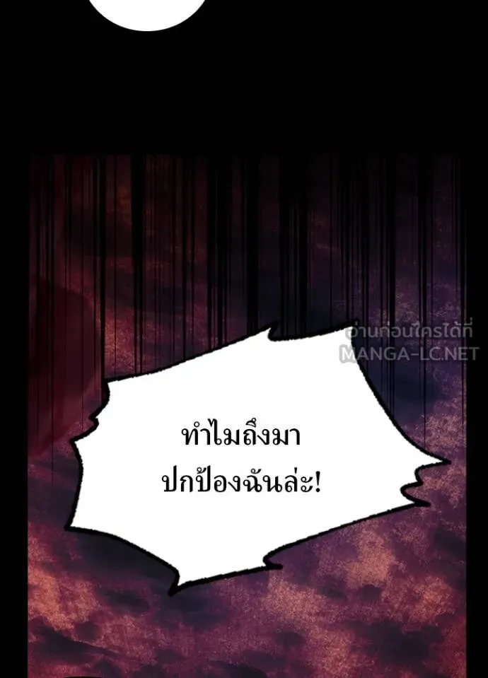 เป้าหมายครั้งที่ 2 ตอนที่ 52 รูปที่ 60