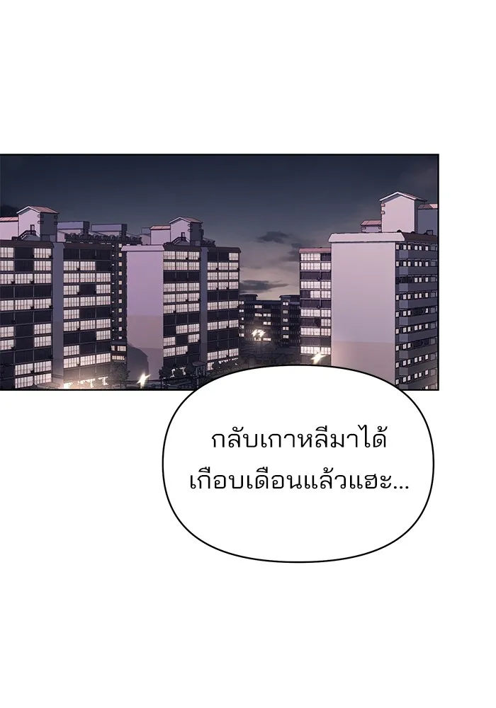 ความรักของอิซอบ ตอนที่ 21 รูปที่ 97