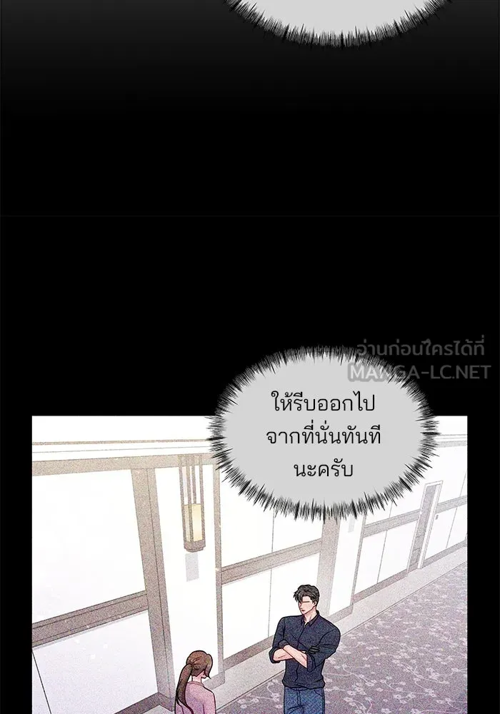 คู่มือคว้าหัวใจนายตัวร้าย ตอนที่ 17 รูปที่ 48