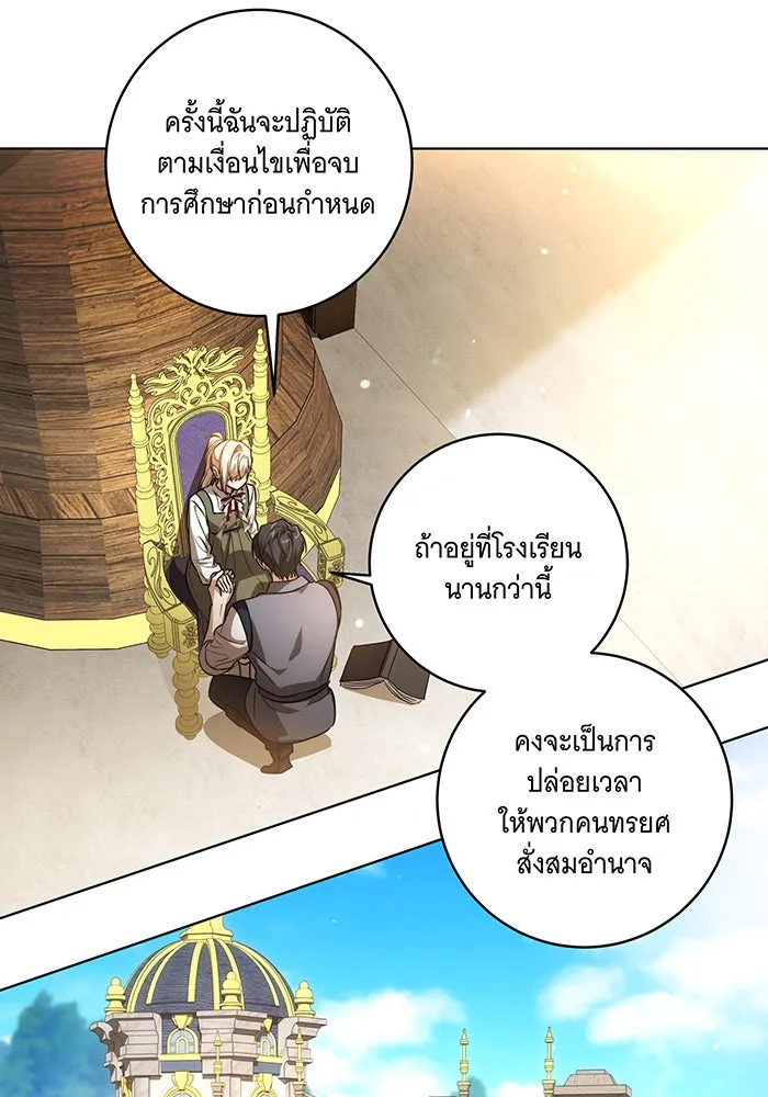 ทุกอย่างที่เสียไป ฉันขอทวงคืน ตอนที่ 54 รูปที่ 80