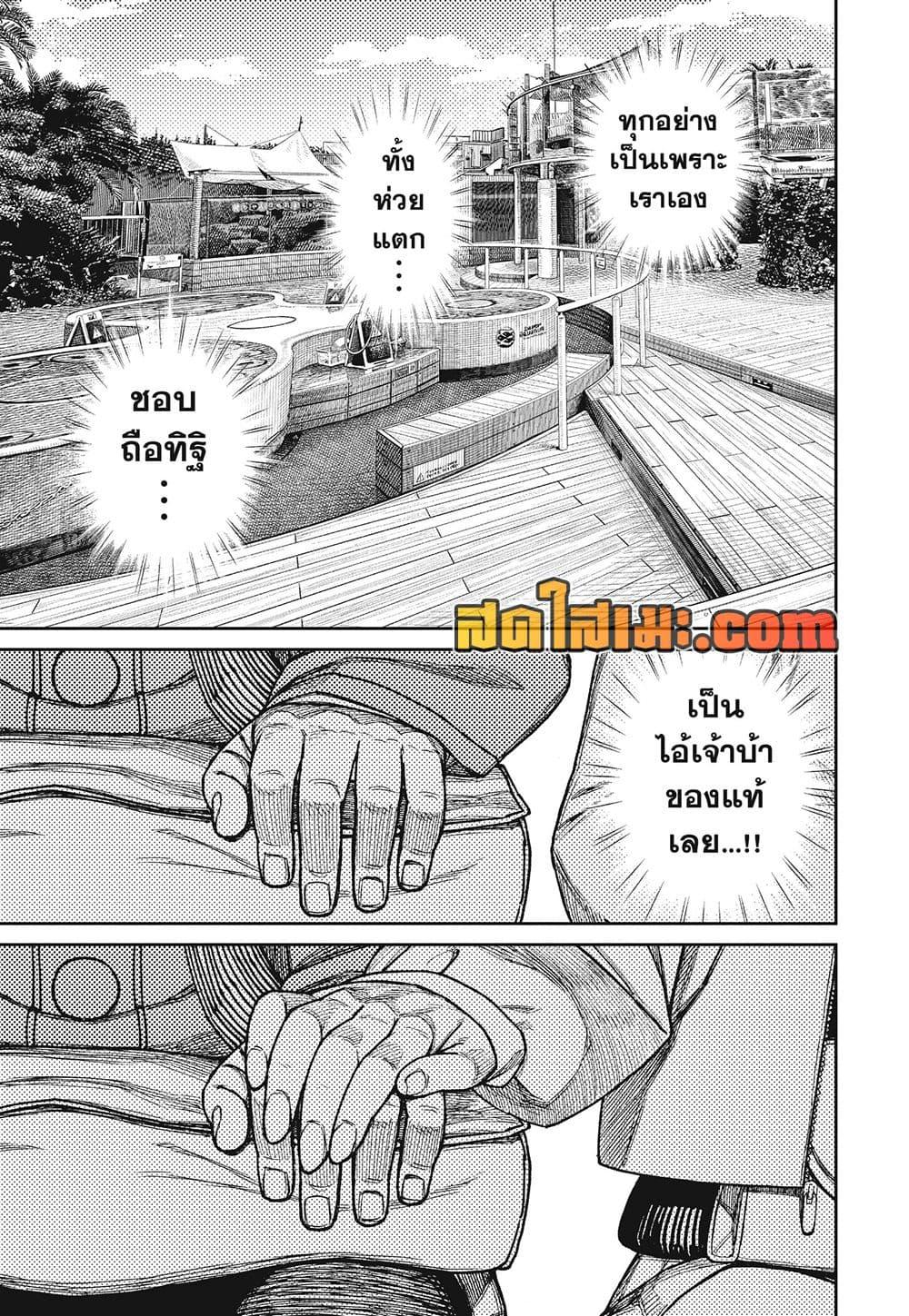 Manga-lc-com อ่านมังงะ อ่านการ์ตูน ออนไลน์ ฟรี Dandadan ตอนที่ 1 2 3 4 5 6 7 8 9 10 11 12 13 14 ฟรี ไม่มีโฆษณา Manga-lc - อ่าน มังงะ อ่าน การ์ตูน ออนไลน์ อ่านมังงะ ฟรี