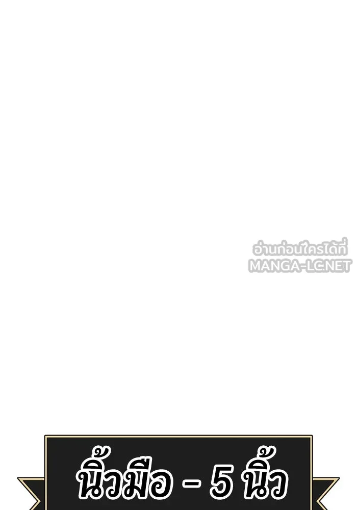 +99 ท่อนไม้พร้อมบวก ตอนที่ 4 เจ้าเด็กหมาป่า (2) รูปที่ 99