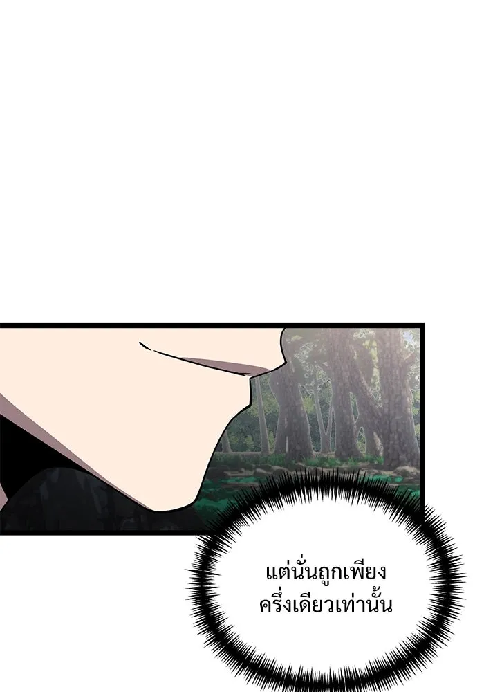 อัศวินดำล่าท้าเวลา ตอนที่ 38 รูปที่ 62