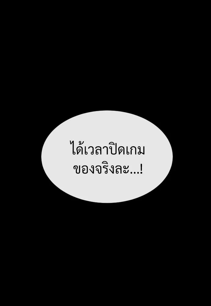 นักฆ่าย้อนวัย ตอนที่ 64 รูปที่ 242