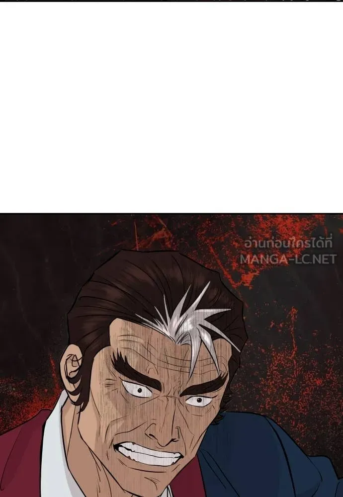 หลานอัจฉริยะ ตอนที่ 84 รูปที่ 93